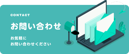 学生用