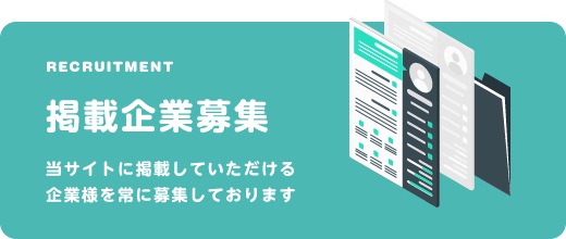 企業用